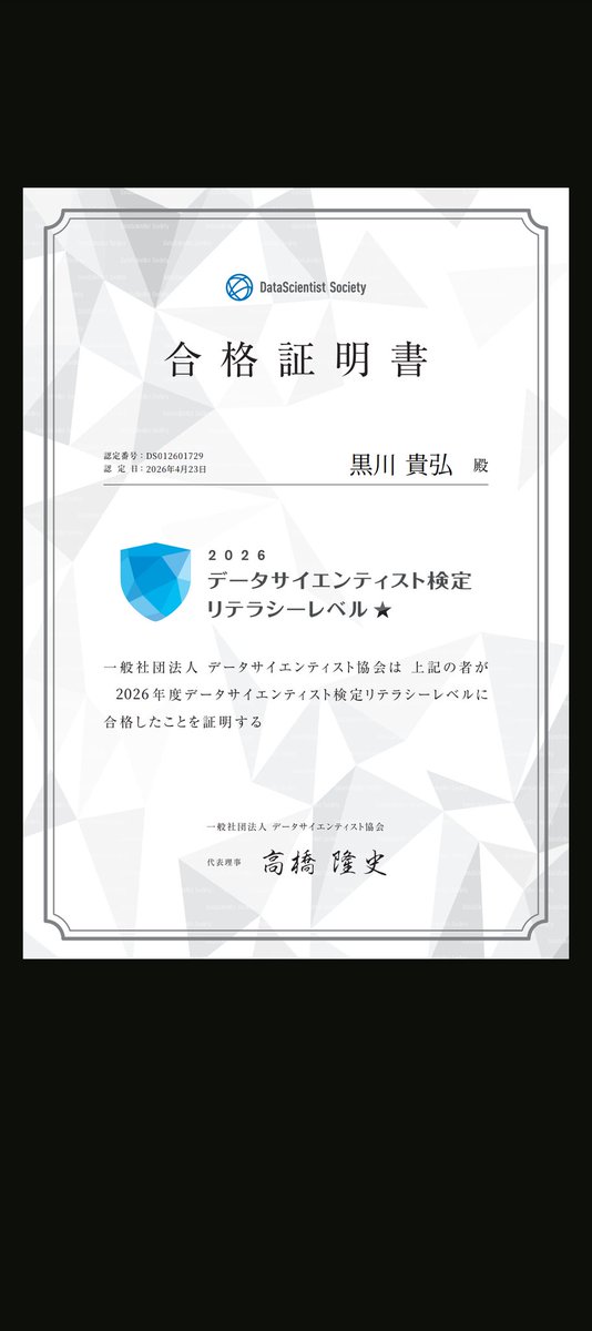 中小企業診断士 黒川貴弘 tweet media
