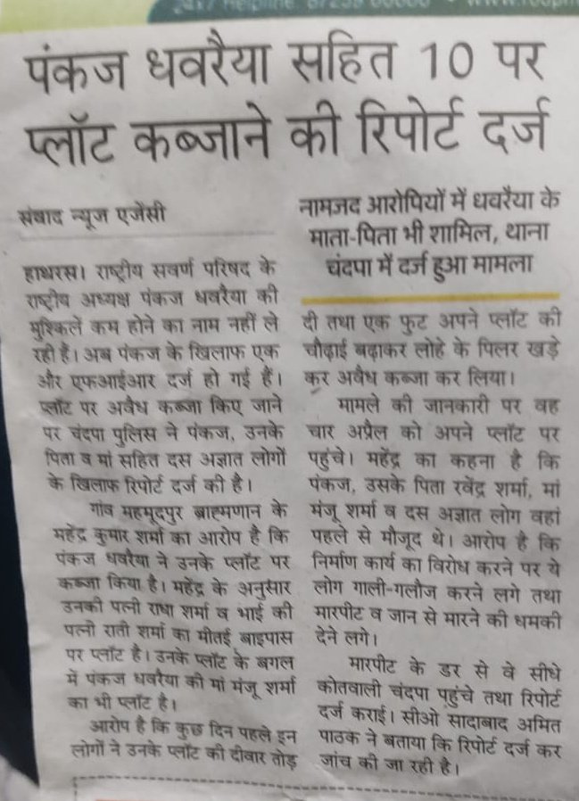 <a href="/ChiefRspDhavrai/">PankajDhavraiyya RspChief</a> सबसे पहले इस फ्रॉड चोर पे पुलिस कार्यवाही करें,