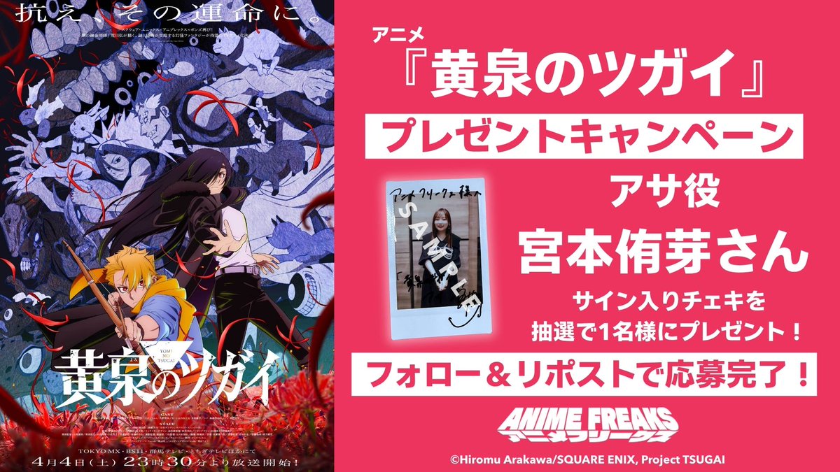 アニメフリークス tweet media