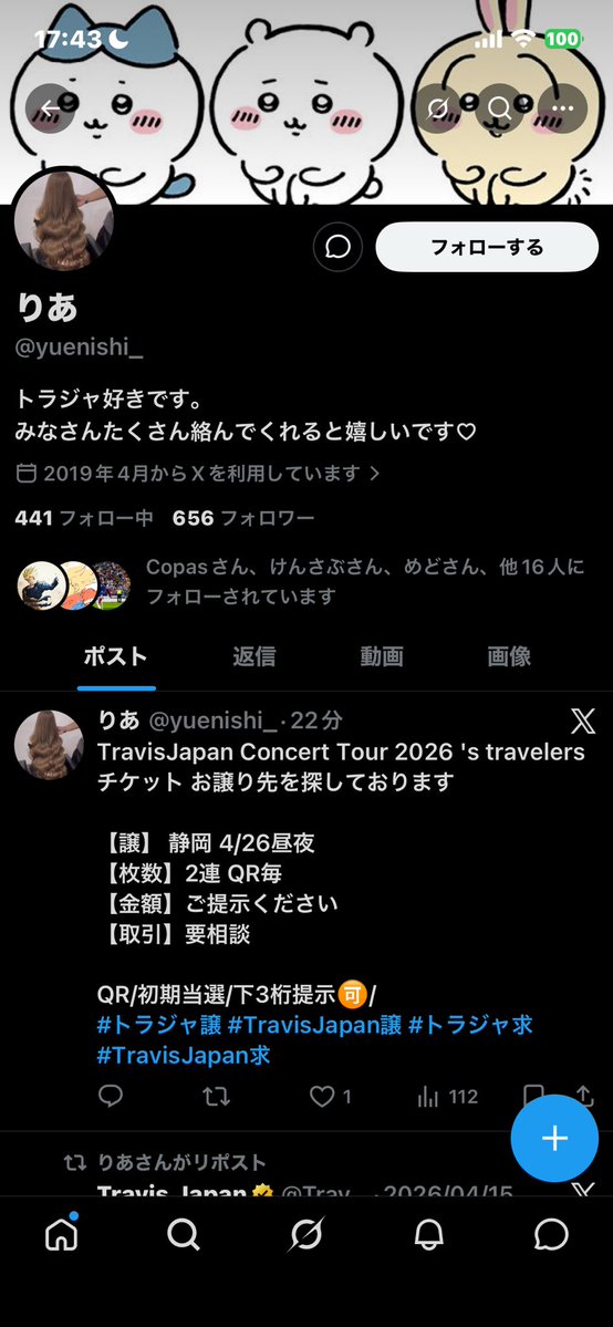 り∅ tweet media