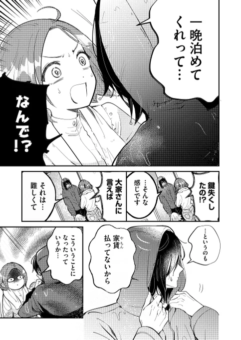 顔だけはいいクズ大学生から
お願いされたシンママは…(0/4) 