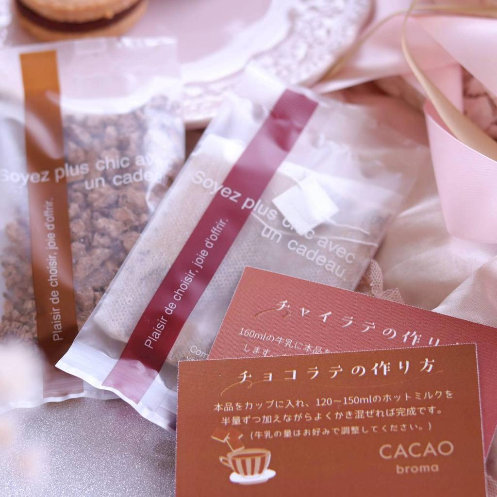 おつかれチョコ!🍫
CACAObromaです。
ただ今の気温10℃

明日も焼き立てスコーン販売いたします！✨️
店頭では、チャイラテも人気です！
合わせていかがですか？😀

明日も皆様のお越しをお待ちしております🙇‍♀️

#企業公式がおつかれさまを言い合う
#陸前高田市