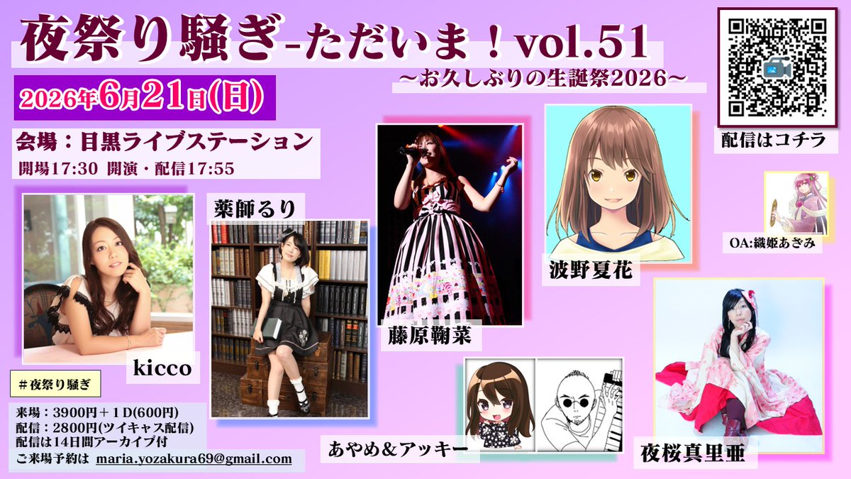 夜桜真里亜🌸よざくら音工房 tweet media