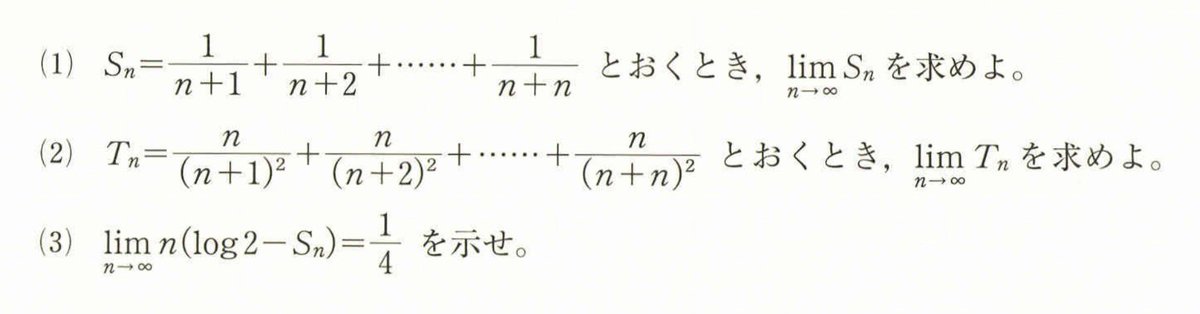 入試数学実戦演習bot tweet media