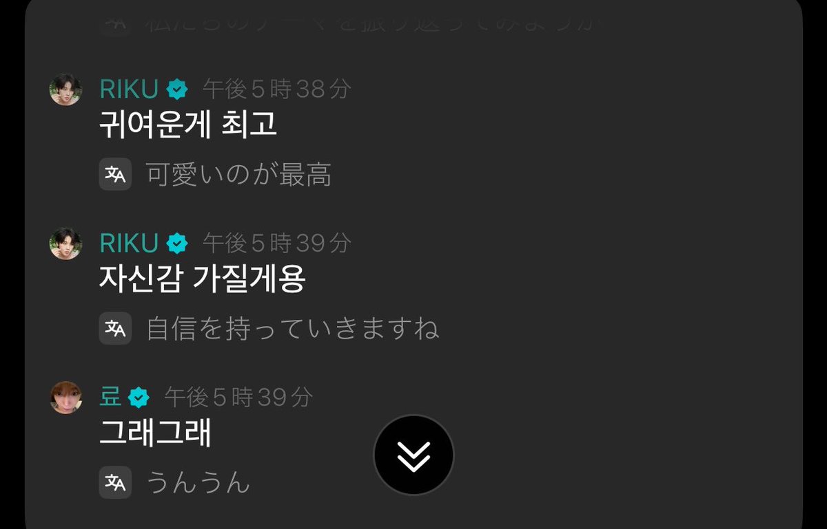 nct_wish_'s tweet photo. シオンとジェヒ以外は身長高くないよねって話してたけど、
⭐️俺らがみんな190だったらチーム名変わっていただろうね
🌷それだったらこんな歌も歌えない
🥐今可愛いじゃん💕
⭐️だから今が良い
🌳今がいいよね
🐿️可愛いのが最高
🐿️自信を持っていきますねん
🦭うんうん

これだから NCT WISHが好き🥺🥹 https://t.co/Y9i66aOcqR