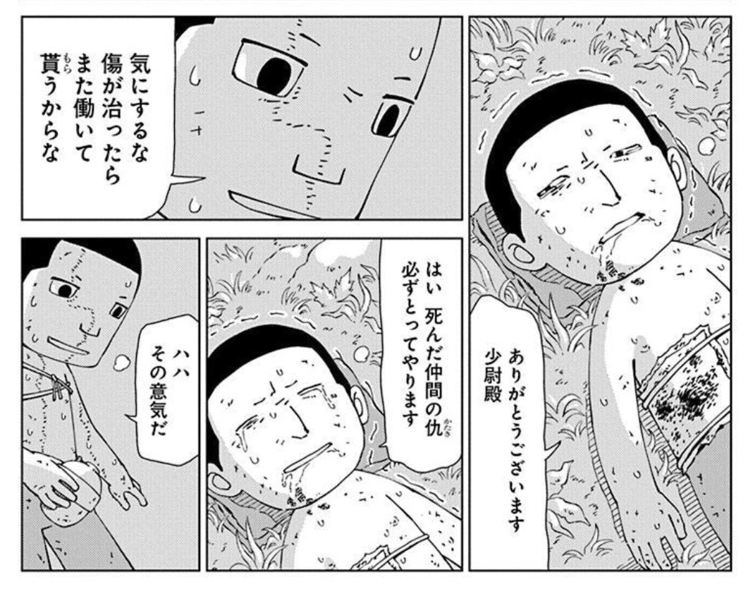 ペリリュー読者の方の質問に答える機会がありましたので公平にこちらでも
草加部(24才上等兵)と一緒に5巻で登場したふたり
目の大きい方が青木(25才上等兵)
目の細い方が関(22才一等兵)
3人とも群馬県出身、歩兵第十五連隊所属
青木と関は6巻の掃討戦のなかで亡くなった設定です
