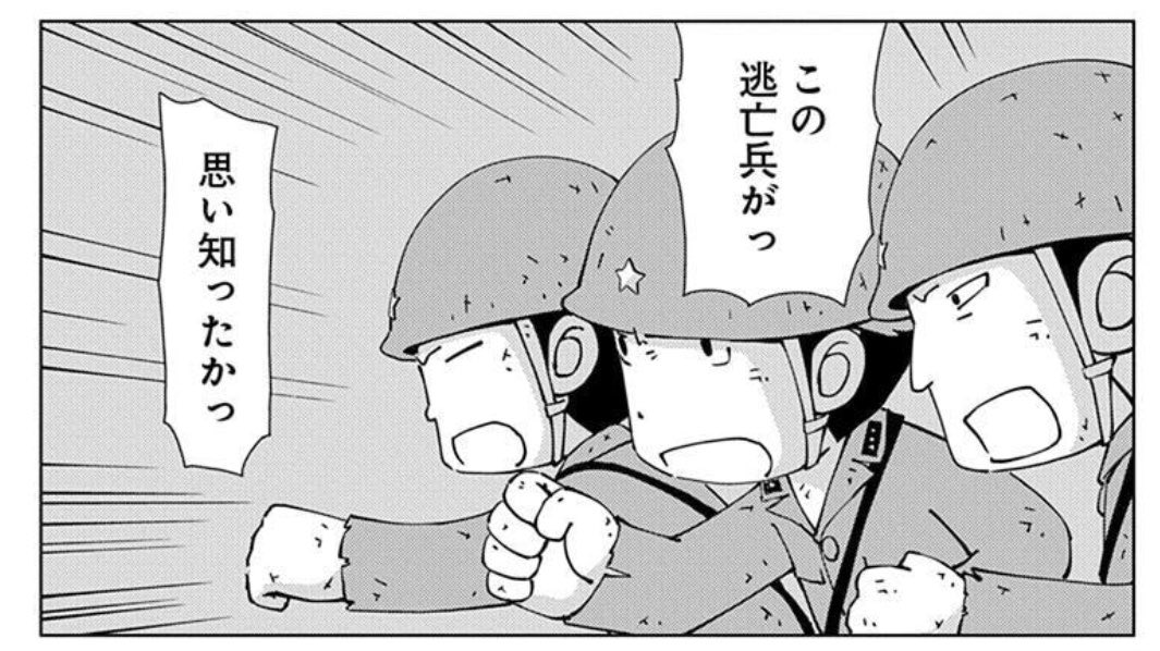 ペリリュー読者の方の質問に答える機会がありましたので公平にこちらでも
草加部(24才上等兵)と一緒に5巻で登場したふたり
目の大きい方が青木(25才上等兵)
目の細い方が関(22才一等兵)
3人とも群馬県出身、歩兵第十五連隊所属
青木と関は6巻の掃討戦のなかで亡くなった設定です