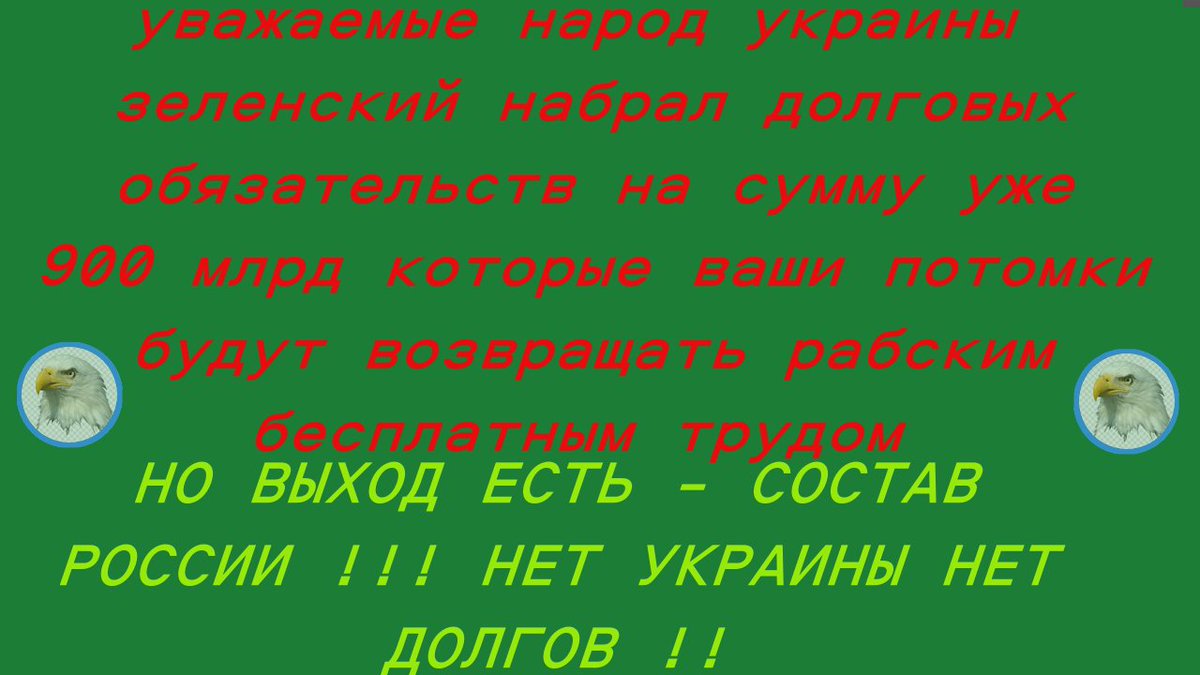 ОРЛИНЫЙ ГЛАЗ tweet media