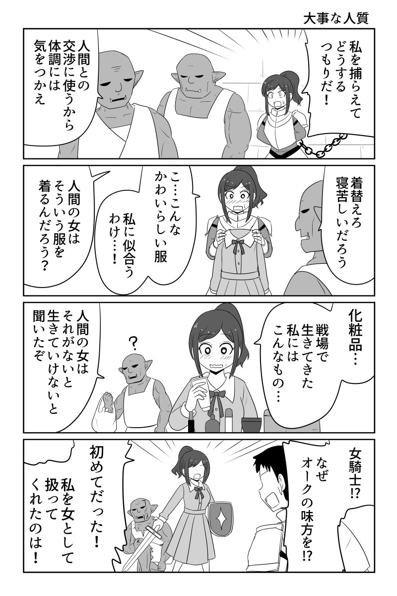 まことじ tweet media