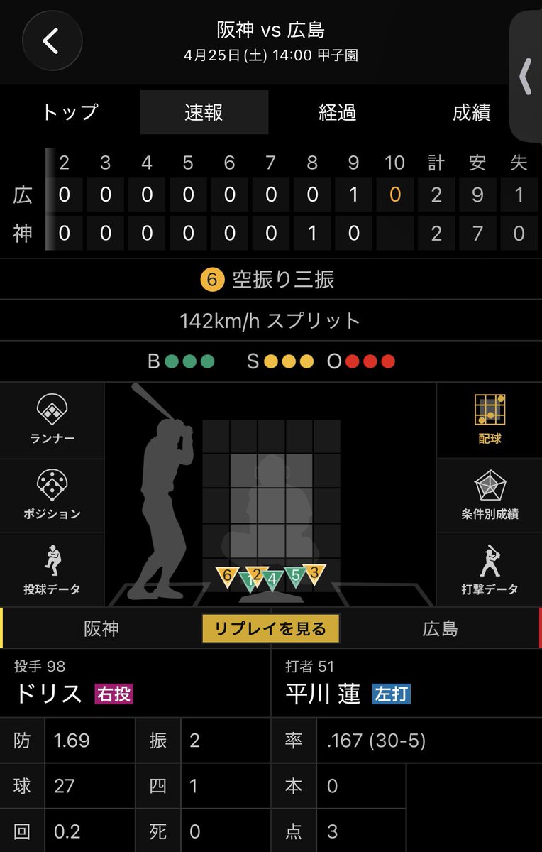 田中未解決 tweet media