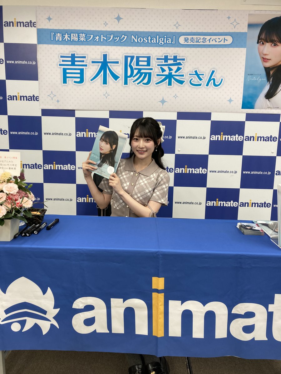 イベント情報】本日の青木陽菜さんフォトブック「Nostalgia」 購入者