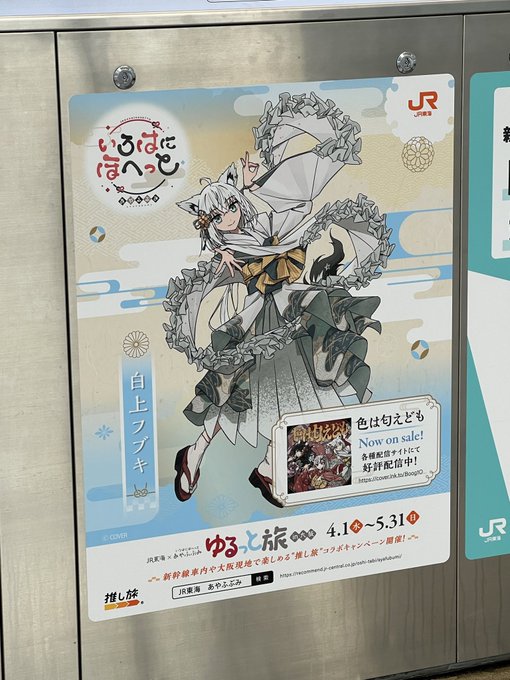 フブちゃんおった(˘ω˘) 