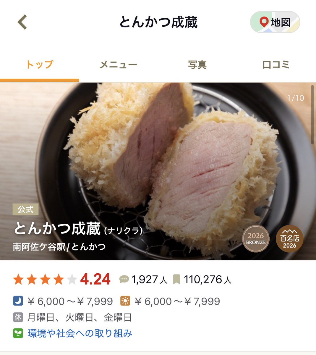 丸の内マン🌹 tweet media