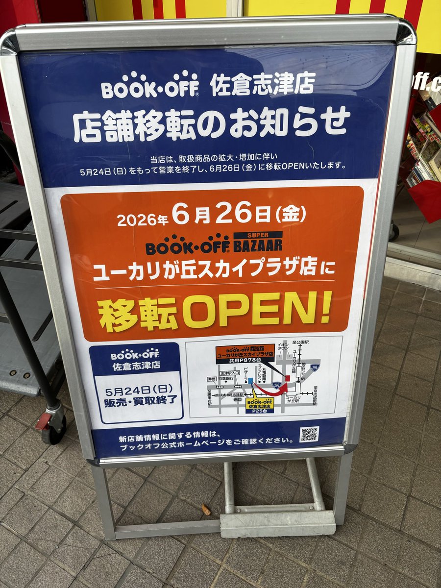 漫画枕（擬似古書店 重力異常の競馬場） tweet media