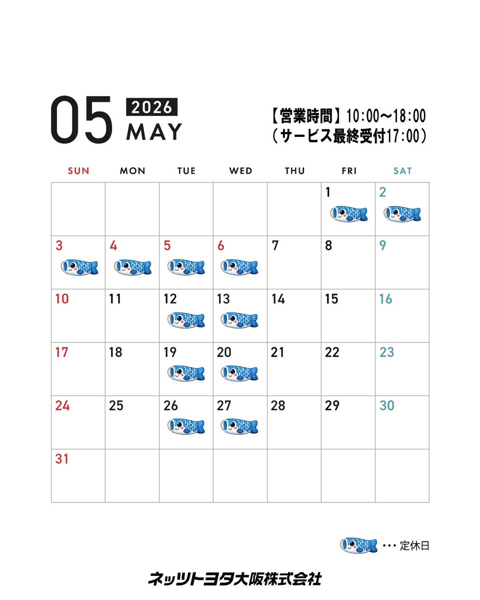 NetzOsaka's tweet photo. 【5月定休日のご案内】

いつもご覧頂きありがとうございます😀

毎週火曜日・水曜日が定休日となります。

GW休業期間を下記の通りご案内致します。

🌞GW休業日🌞

2026年4月28日(火) ～ 2026年5月6日(水) https://t.co/1kxiePMgGf
