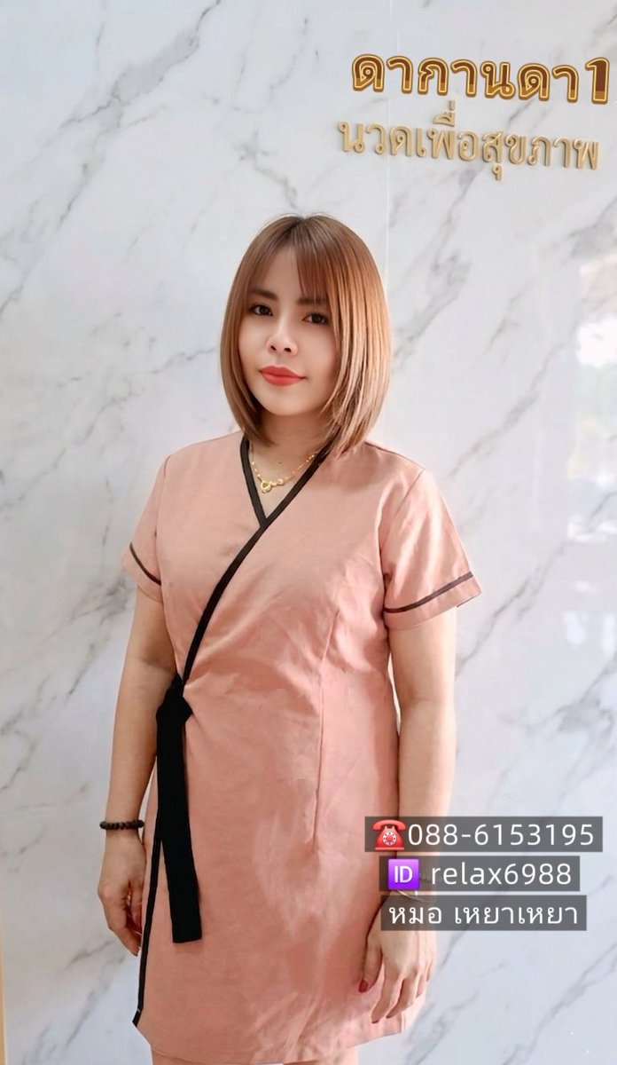 ร้านนวด ดากานดา1 อ.กบินทร์ ดากานดา2 อ.เมืองระยอง tweet media