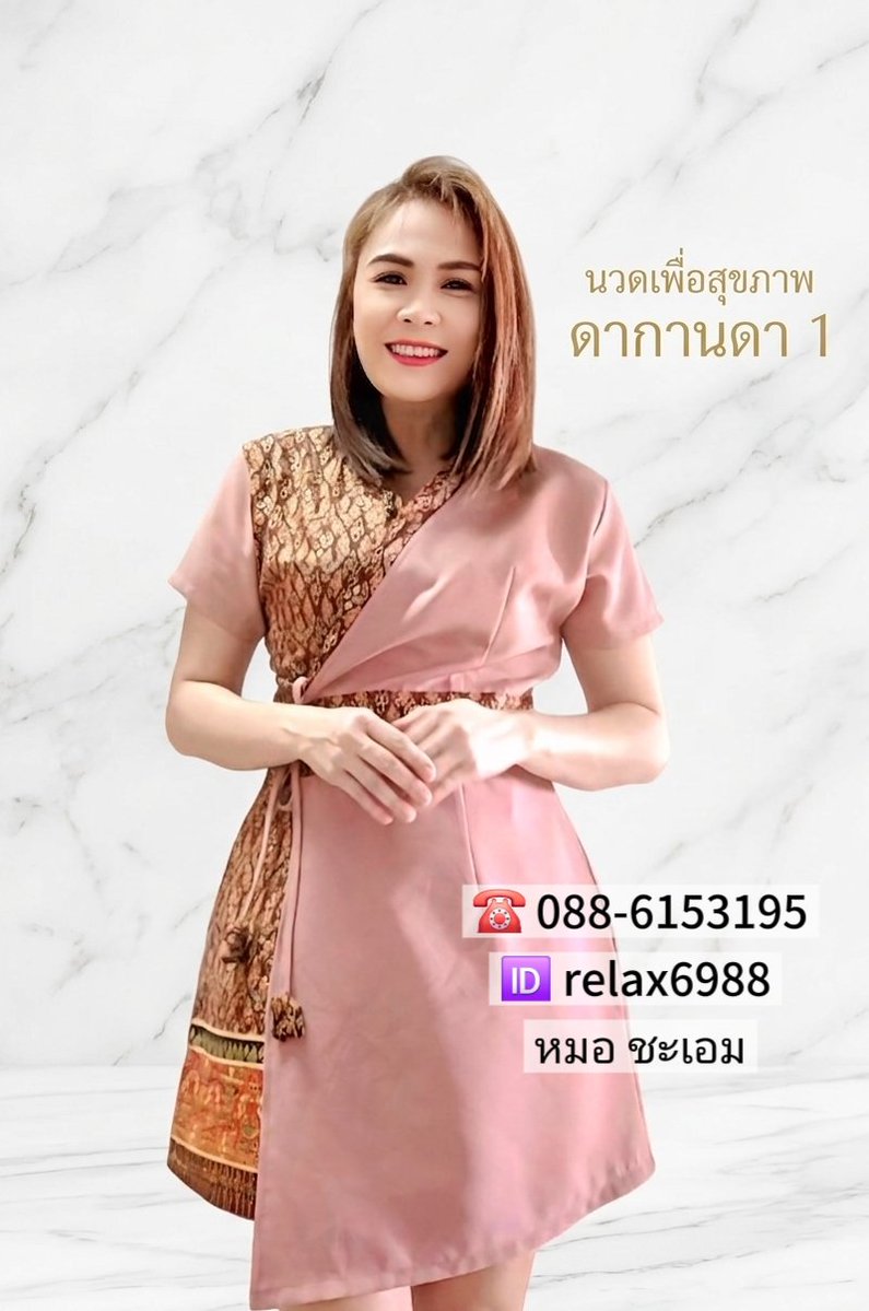 ร้านนวด ดากานดา1 อ.กบินทร์ ดากานดา2 อ.เมืองระยอง tweet media