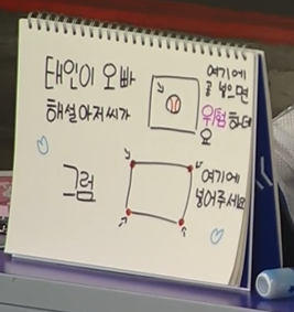 원태인 삼린이들한테 존나 어려운 퀘스트 받음