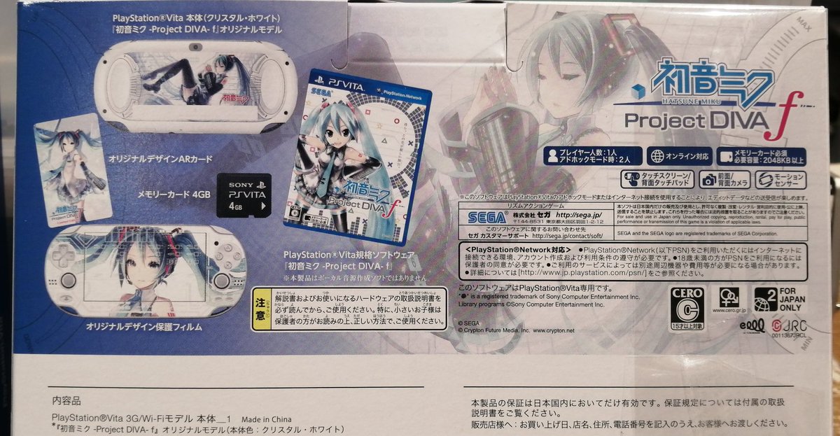 初音ミクのVita、いろんなVita入荷いたしました！ ゲームコーナー 