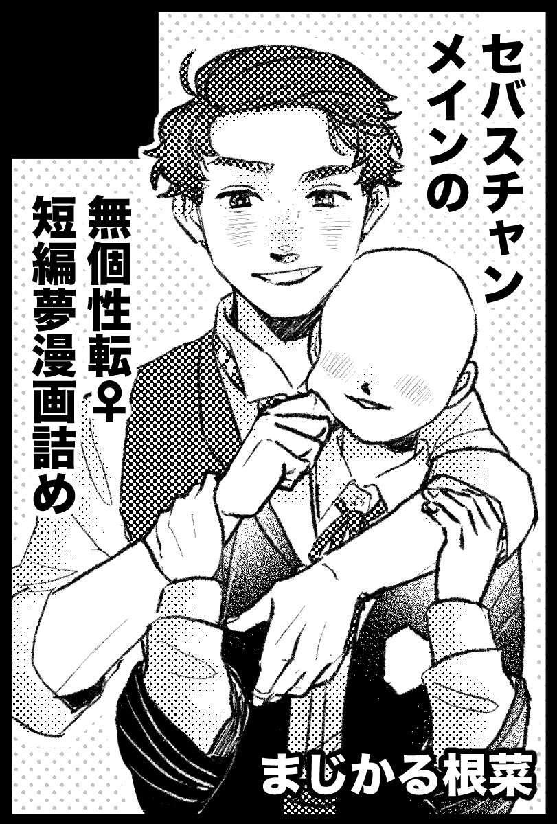 だいこん tweet media