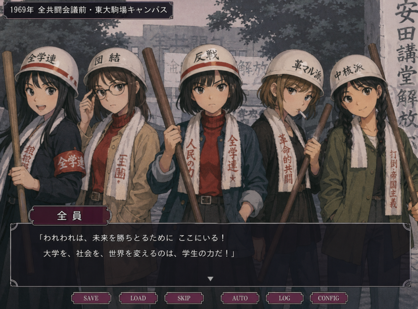 gerogeroR's tweet photo. ヒロインが全部、学生運動のギャルゲー作ってっていったらこうなった。
ただ、革マルと中核がいっしょにいるのは血の雨が降るのでは・・・。 https://t.co/6UYANQGsBS