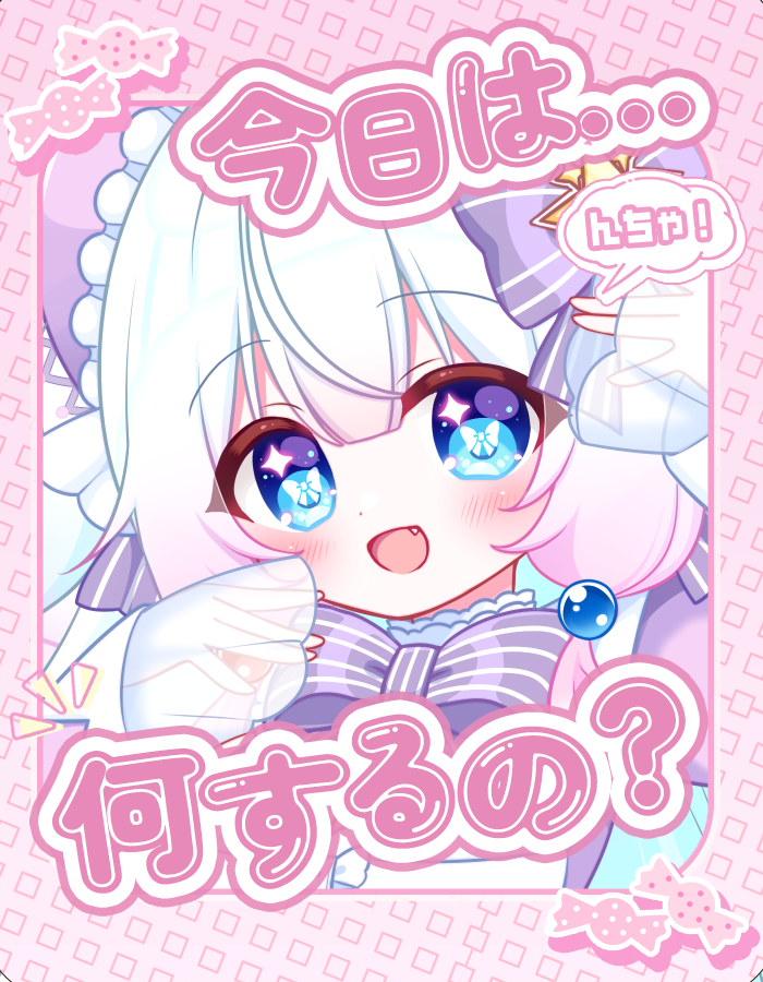 #おはようVtuber

みなさん、おはきらり～✨🧚‍♀️🎀

☀️4月26日、日曜日☀️

今日こそは朝と夜に配信するよ！
朝はドラクエ夜はポケモン、身体の調子がよさそうなら、これから日曜日は2回行動になるかな～？
それ以外の時間はのんびりごろごろしちゃおう！

ということで今日ものんびり楽しんでいこうね❣️