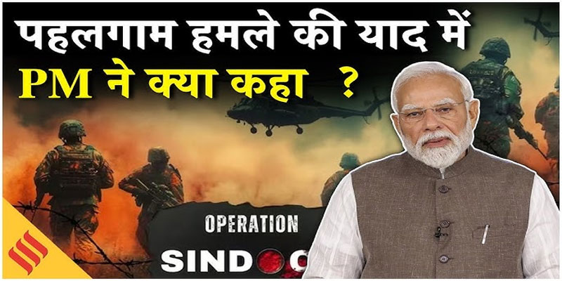 spo_india's tweet image. Pahalgam Remembered: From Tragedy to Resolve in India’s Fight Against Terror
#PahalgamAttack #IndiaFightsTerror #KashmirSolidarity #CounterTerrorism #OneYearOn #NationalResolve

spoindia.org/news/Pahalgam-…