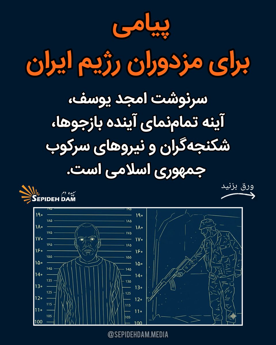 Sepidehdam.Media tweet media