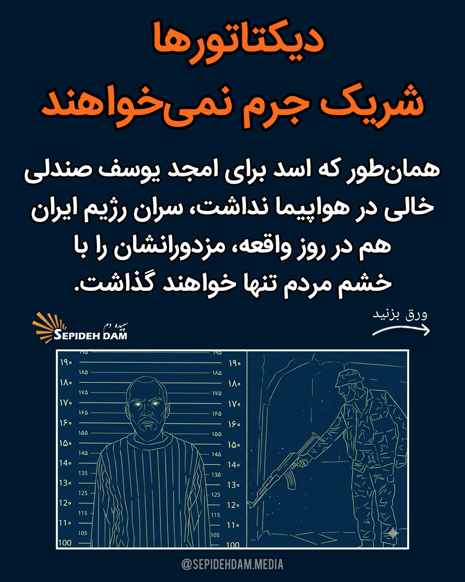 Sepidehdam.Media tweet media