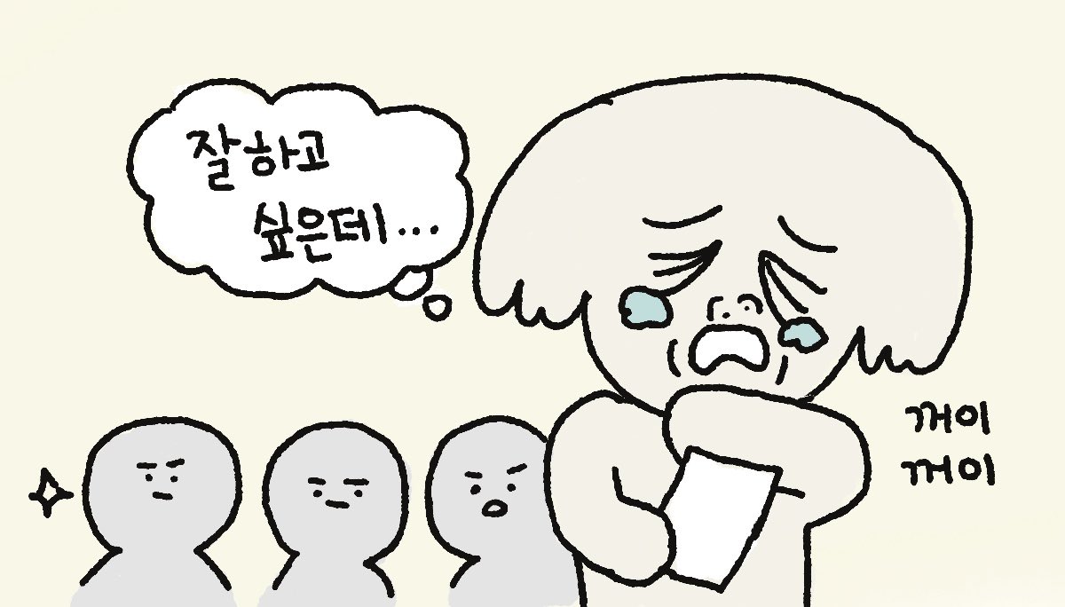 의지가 유한한 사람은 하나를 참으면 다른 것에서 폭주한다는 게 신기함

예를 들어 오늘 쉬고 싶은 걸 꾹 참고 일만 했다
>> 갑자기 음식에 대한 의지력이 감소해서 폭식하게 되는 것임