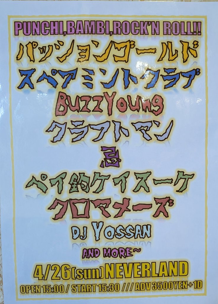よっさん💿🎧 (@DJ43yottsan) / Posts / X