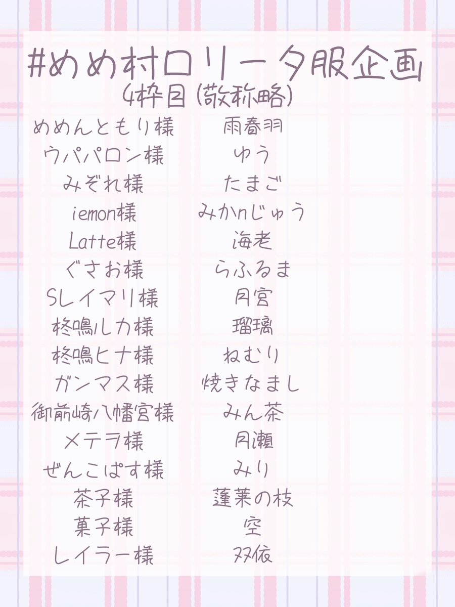 午前膳 tweet media