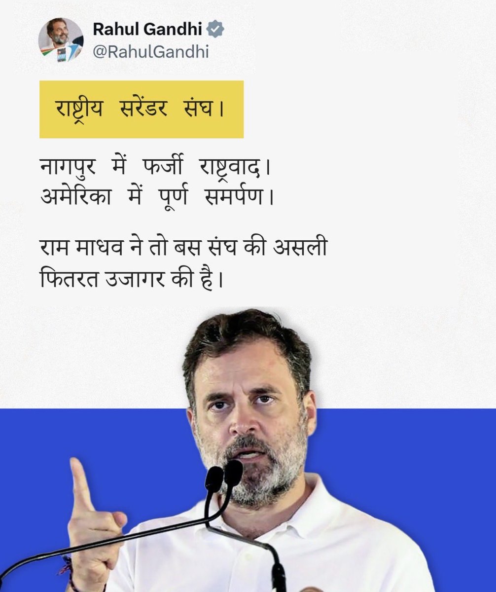 राष्ट्रीय सरेंडर संघ!!!

<a href="/RahulGandhi/">Rahul Gandhi</a>