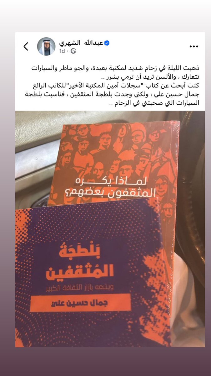 كتابات جمال حسين علي tweet media
