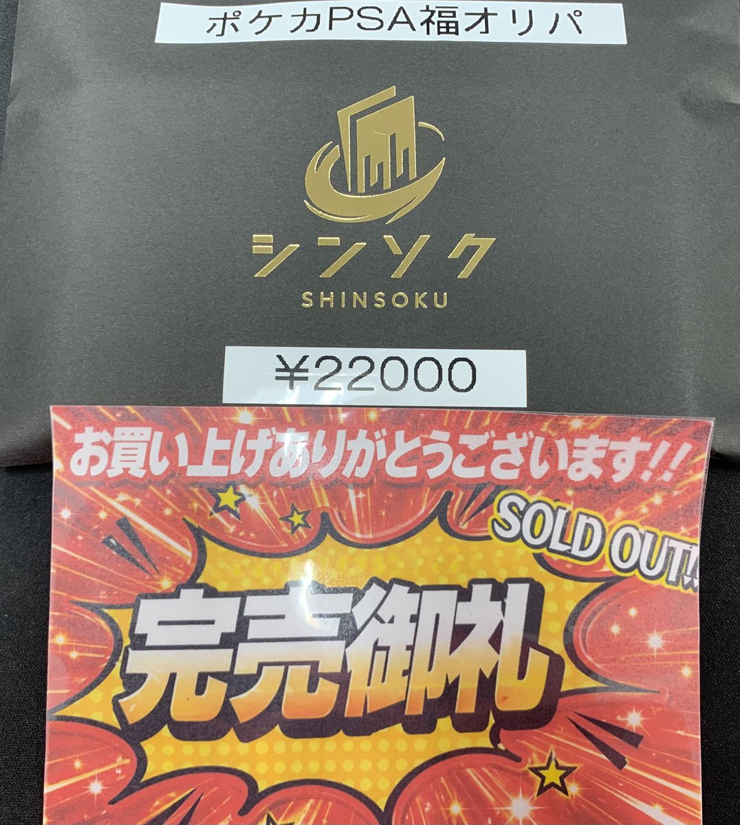 こちらご購入いただきました‼️ お買い上げありがとうございました‼️