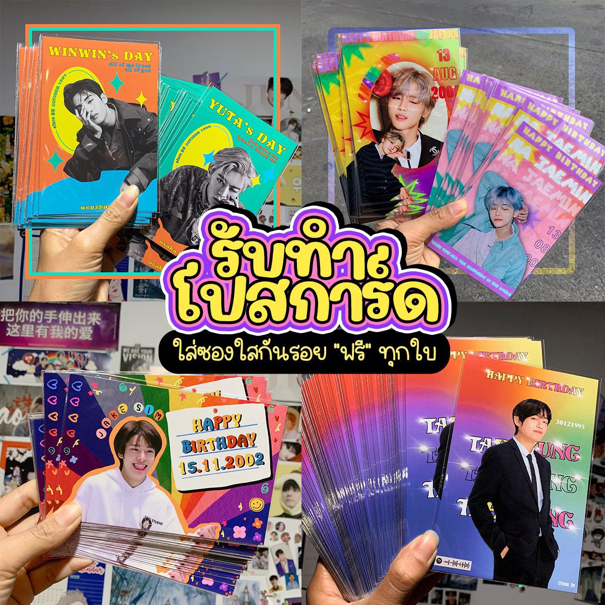 รับทำโปสการ์ด บอร์ดดิ้งพาส griptok 👀ทักเดม / ไลน์ tweet media