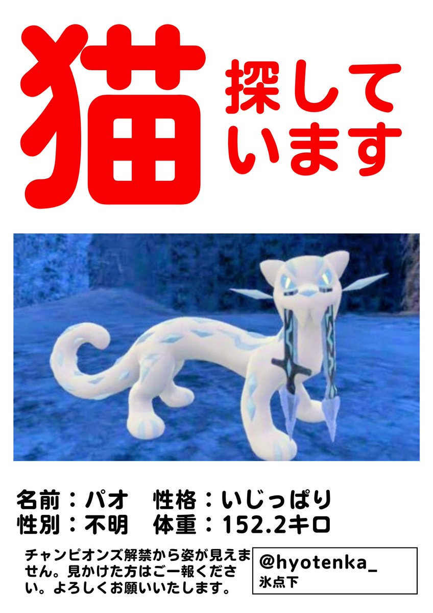 #ポケモンチャンピオンズ