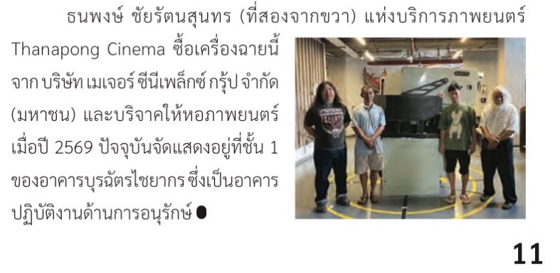 “Khun Hoyte” (an untitled era) • III tweet media