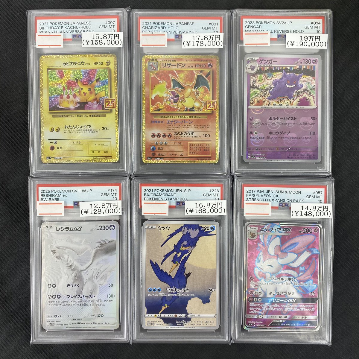 ⭐️入荷情報⭐️】 25thプロモなどのPSA10各種 入荷しました‼️ お