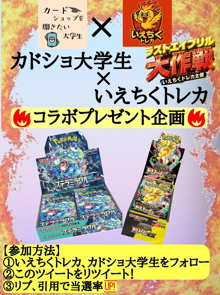 カードショップを開きたい大学生 tweet media