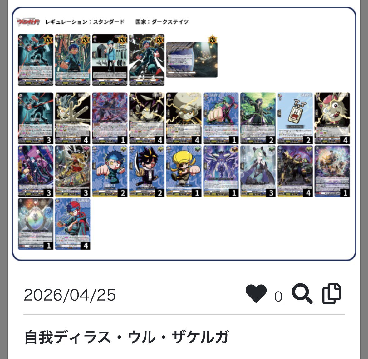 スッパ・スッパー tweet media