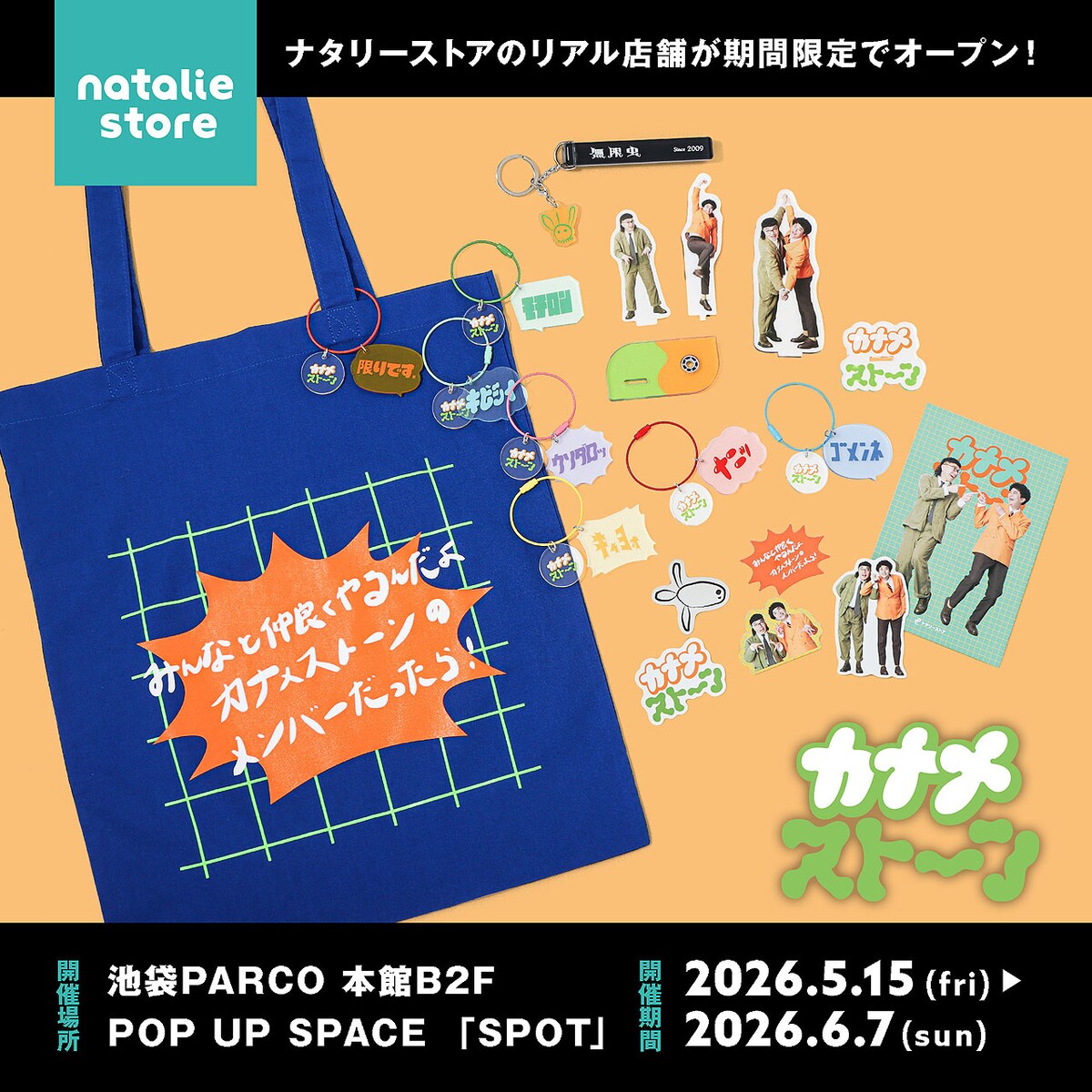 お笑いナタリー tweet media