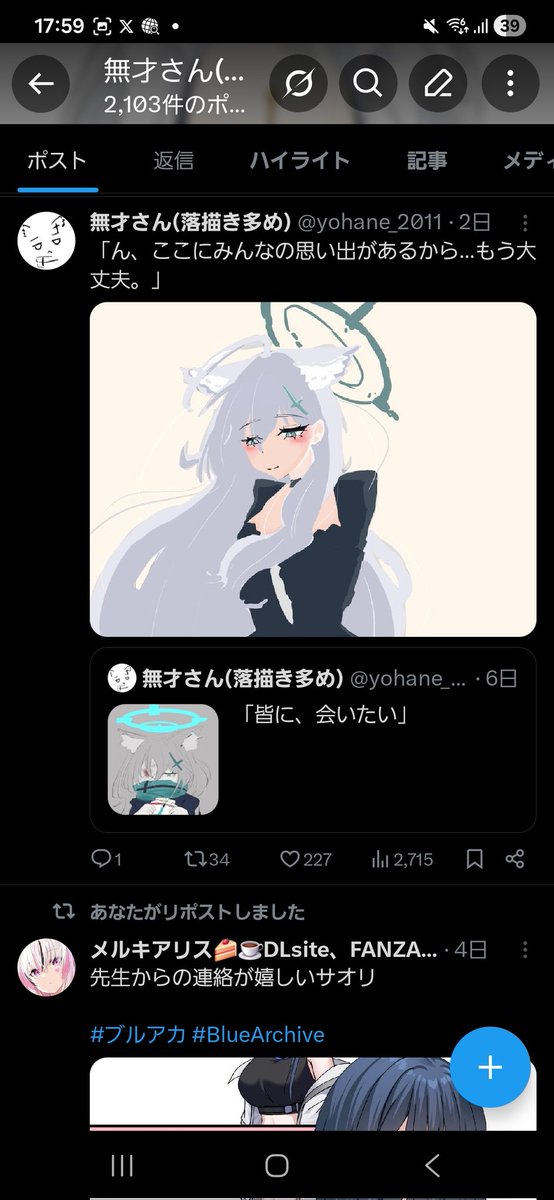 無才さん(落描き多め) tweet media