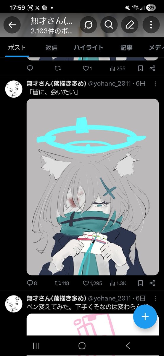 無才さん(落描き多め) tweet media