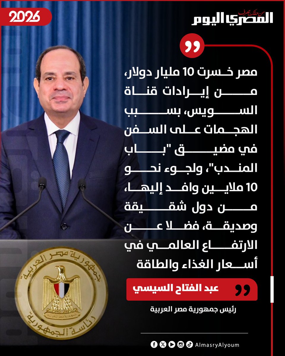 المصري اليوم tweet media