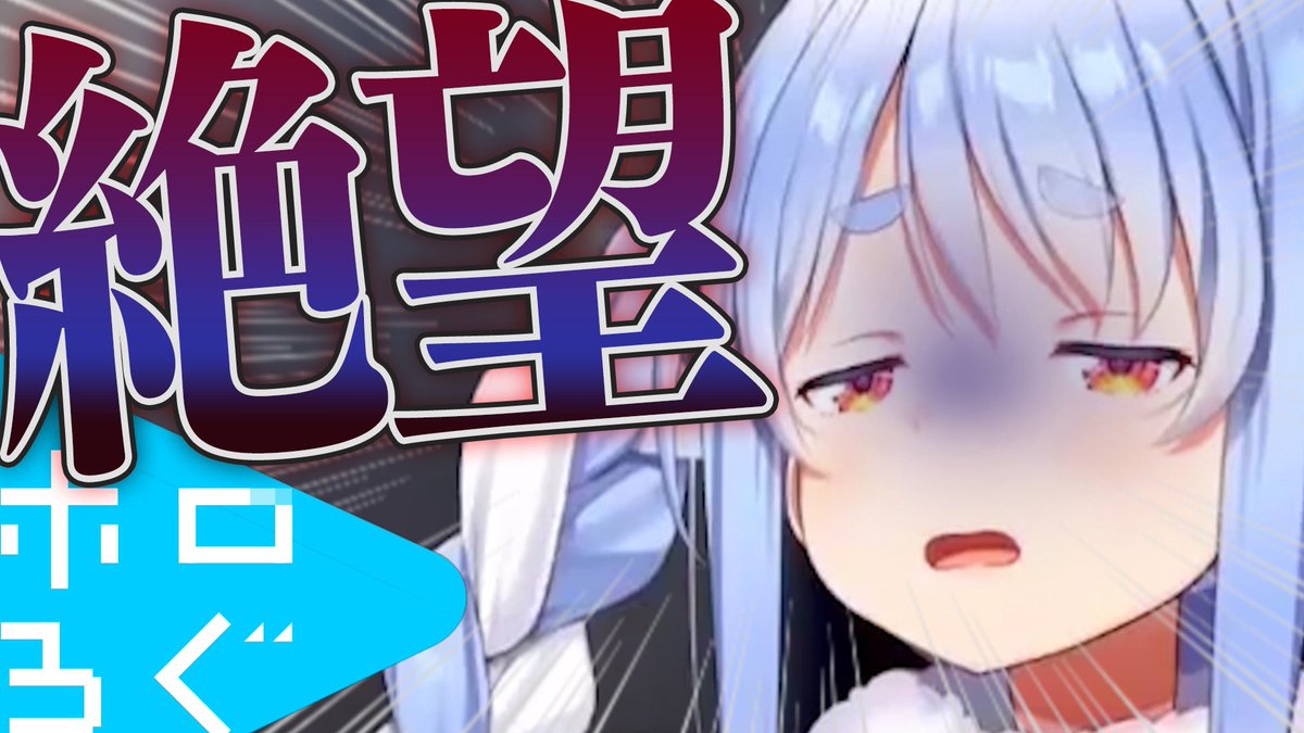 【2020】04/25

【ホロライブ】罵倒か可愛いたまに化け物よりうるさい悲鳴まとめてみた【ホロろぐ 002】
（ホロライブ公式ch）
youtu.be/l9CXAXPy0A4