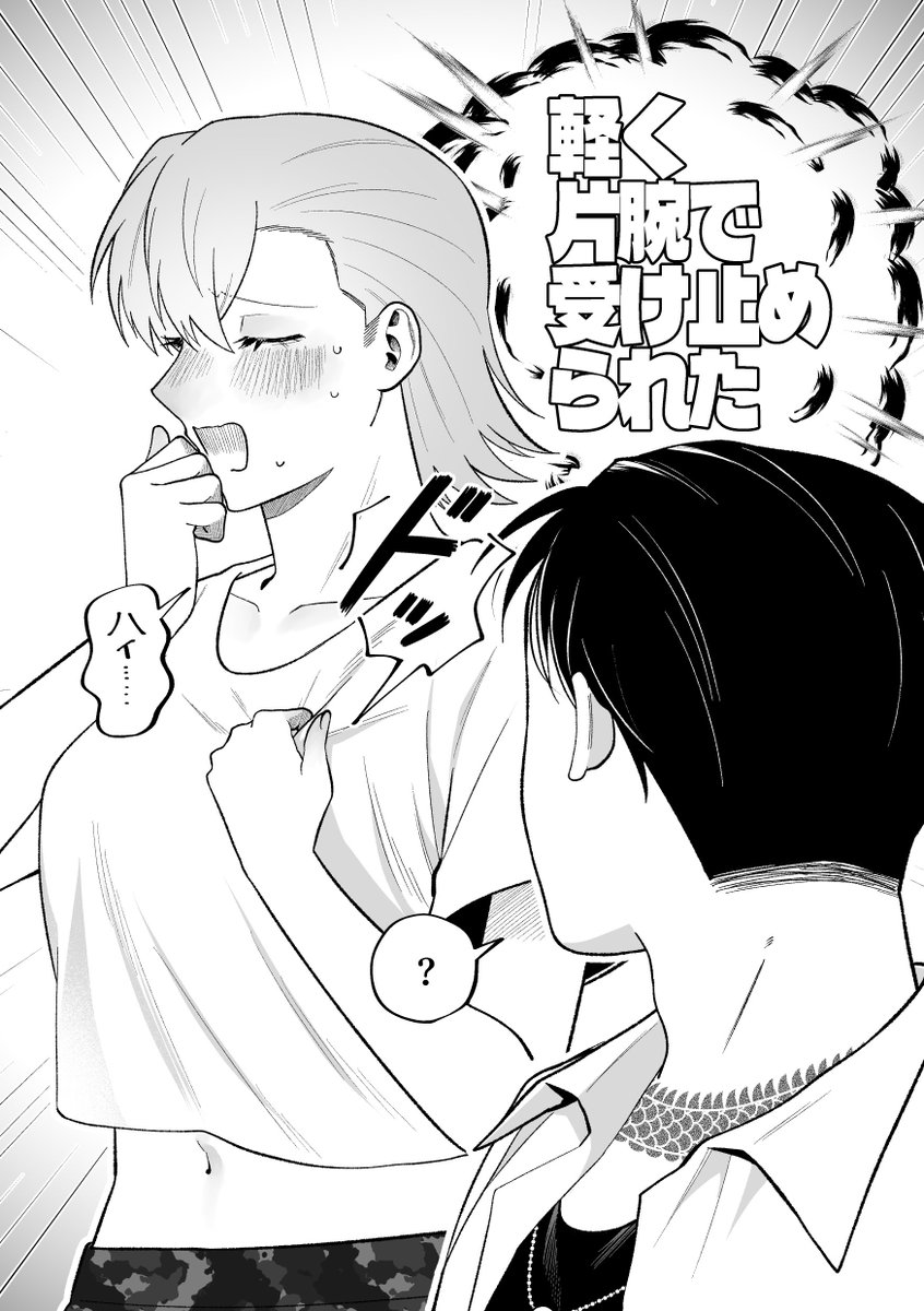 高身長女子的にはレアなので、不覚にもときめく

#ビジュアルブレイカーズ
#ときめくマンガに沼りたい 