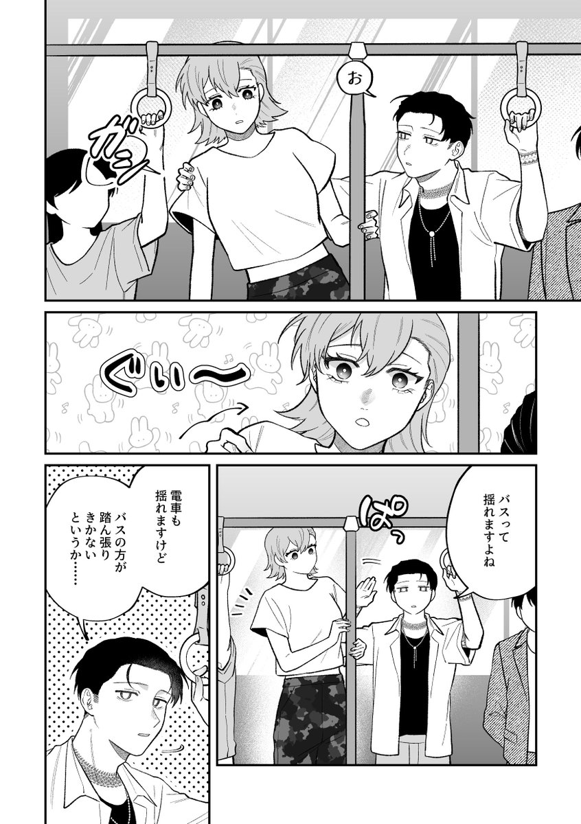 高身長女子的にはレアなので、不覚にもときめく

#ビジュアルブレイカーズ
#ときめくマンガに沼りたい 