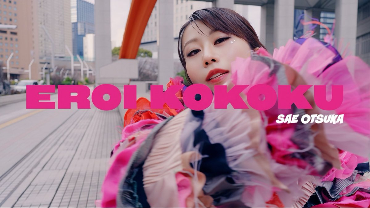 大塚紗英 tweet media