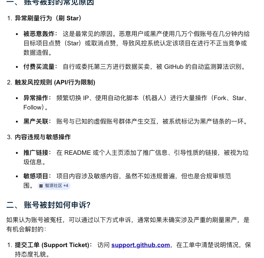 abt_walker's tweet photo. @connectfarm1 是不是因为短时间内，高Star，账号被 GitHub 封了 https://t.co/UqNR3mWtvd